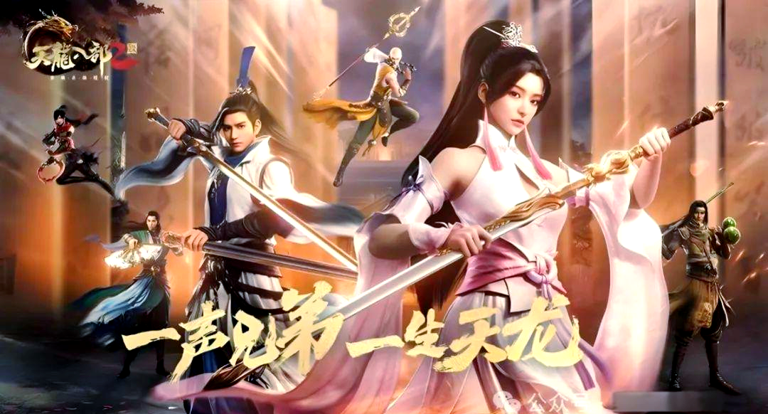 天龙八部搬砖(天龙八部搬砖收益高吗)